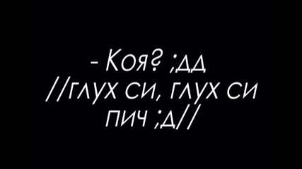 Не, не се прави, защото се пипаш и ти! ;ддд