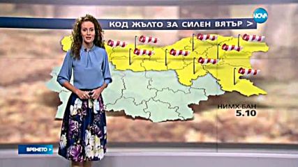 Прогноза за времето (05.10.2016 - обедна)