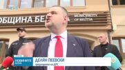 Спецакция на ГДБОП и ДАНС в Белица, изземват документи от дома на кмета