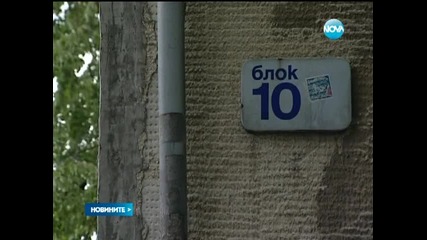 Изтича срокът на годност на панелките - Новините на Нова