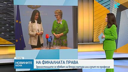 Зрелостниците се явяват на втора задължителна матура: Репортер на NOVA изтегли Вариант 2