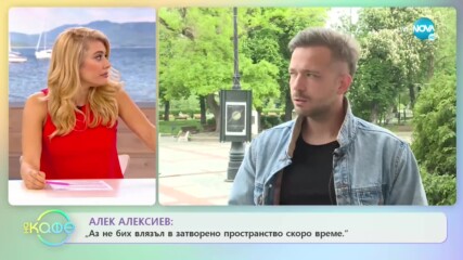 Алек Алексиев за стрийминг платформите и живота на филмите