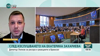 Димитър Лилков: Представянето на Екатерина Захариева беше добро и задоволително