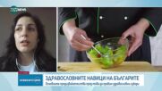 Само 2% от българите спортуват всеки ден, едва 6% водят здравословен живот