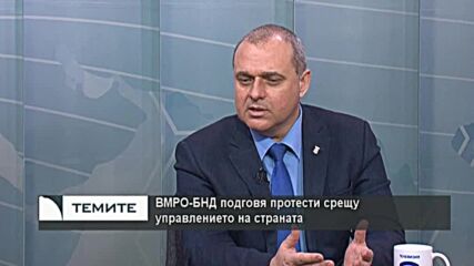 Искрен Веселинов: За ВМРО е важна каузата, не личността! Готвим протести, за да активизираме властта