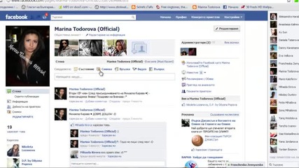 Марина Тодорова Official Blog