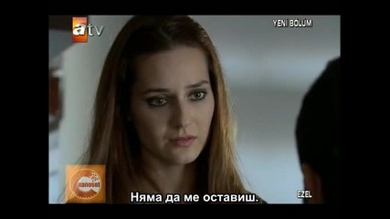Ezel (езел) - 25 епизод - 5 част - с бг превод 