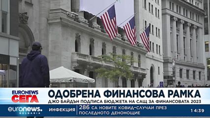Бюджетът на САЩ: Помощи за Украйна, покупки на жилища и ученици с увреждания