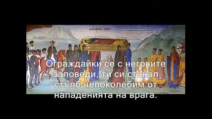 Успение на Св. Йоан (18 август) - кондак глас 8 ( От Православно Добротолюбие )