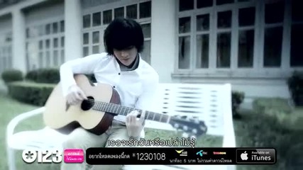 Nam Ronadech - Tur Ja Ruk Chun Reu Bplao Mai Roo_bgsub1