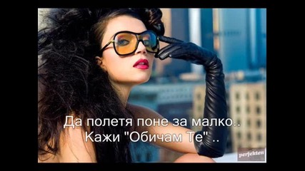 Neylini - Share my love ( Превод ) 