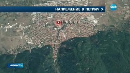 Напрежение и стрелба в Петрич