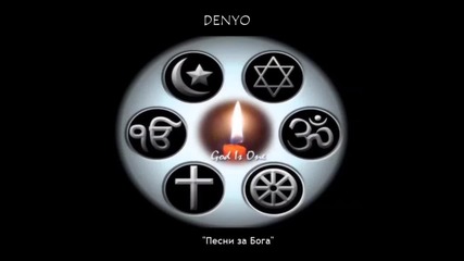 01. Denyo - Интро (Official Album Release)