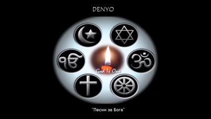 01. Denyo - Интро (Official Album Release)