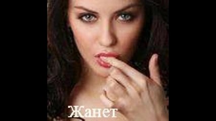 Приличаш На Сън . . . Обич Моя _ Бг. Превод