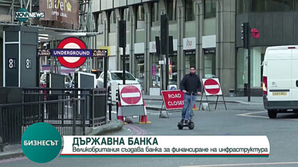 Бизнесът по NOVA NEWS (01.03.2021)