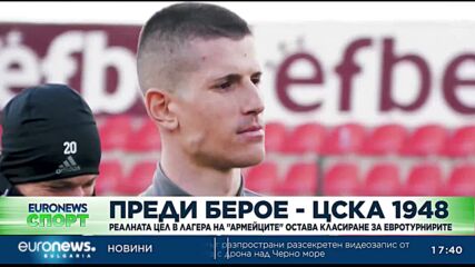Спортни новини, 16.03.2023 - вечерна емисия