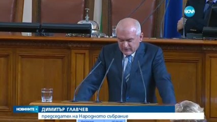 Новите 240 влязоха в парламента