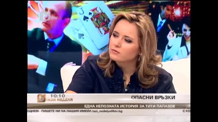 Тити Папазов въртял казина на Илия Павлов