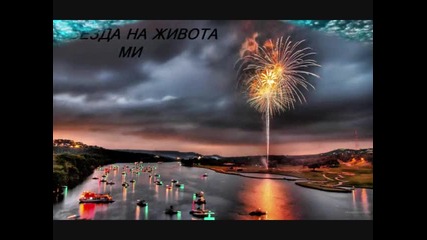 В памет на Митака