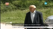 Рецепта за успешен 56-годишен кметски мандат