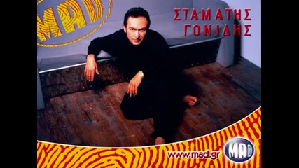 Stamatis Gonidis - Proto Trapezi 