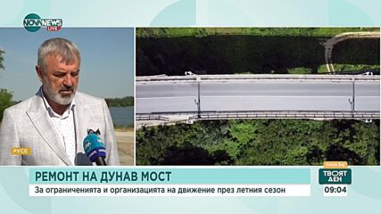 Каква организация на движението е предвидена по време на ремонта на "Дунав мост"