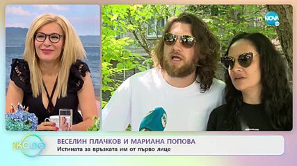 Веселин Плачков и Мариана Попова на война с жълтата преса у нас - „На кафе” (14.07.2021)