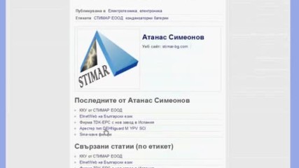 Firmsinfo.com - кратко представяне на бизнес каталога