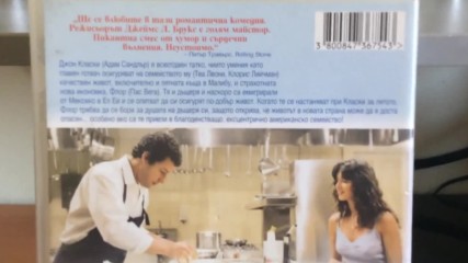 Българското Dvd издание на Спенглиш 2004 Съни Филмс 2005