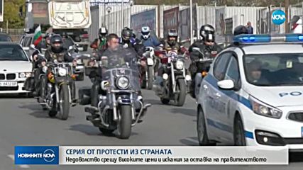 Граждани на София, Варна и Шумен протестираха заради финансовото състояние на българите (ОБЗОР)