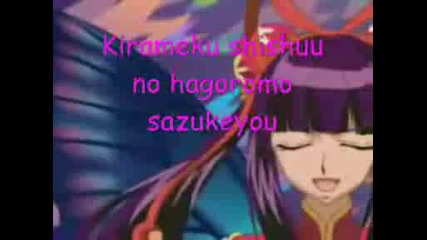 Mermaid Melody - Hana To Chou No Serenade - Karaoke