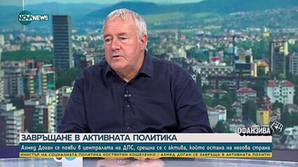 Александров: Ще имаме правителство след вота, ако всички се обединят около една мощна фигура