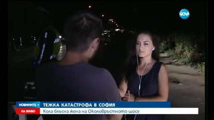 Тежка катастрофа на Околовръстното шосе на София