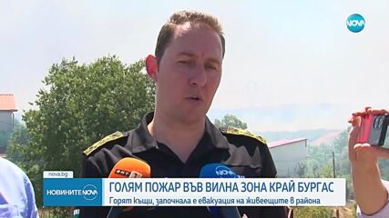 Пожар изпепели 25 къщи във вилна зона край Бургас, задействаха BG-ALERT (ВИДЕО+СНИМКИ)