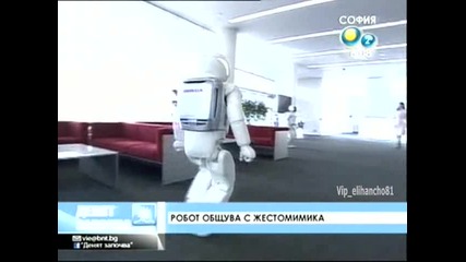 Робот общува с мимика