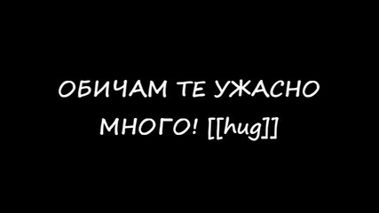 Чрд слънце || Love you.. 
