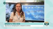 Облачно и дъждовно време в последните дни на май