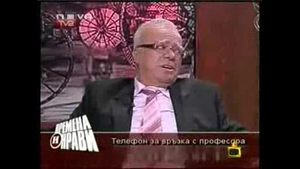 Професор Ю.вучков.голям Смях 4