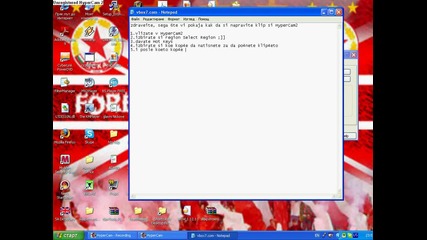 Как да направим с Hypercam 