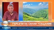 Търсачи на силни усещания: Албена и Павел Благеви с разказ за поредния покорен връх