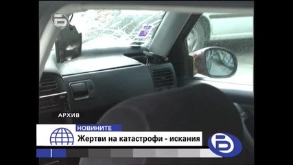 БТВ: Промени В Закона За Движение По Пътищата