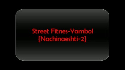 Street Fitnes-yambol