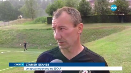 Белчев още чака Арсенио и Рубен Пинто