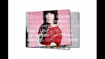 * Резултати *