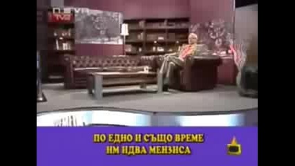 Господари На Ефира - Вучков Oтново Не Е в настроение 