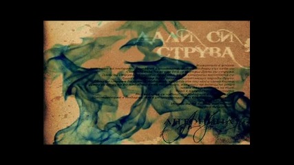Антонина - Дали си струва 