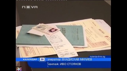 Колко струва да те допуснат до изпит
