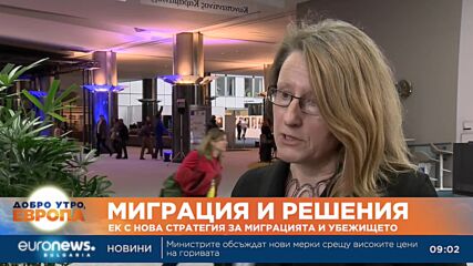 ЕК с нова стратегия за миграцията и убежището