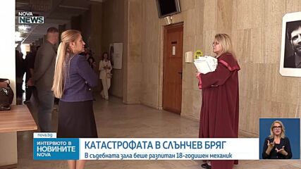 Делото "Бургазлиев": 18-годишен механик, грижил се за АТВ-то, призна, че няма компетентност да го поддържа